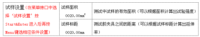 快猫网页版试样设置模式