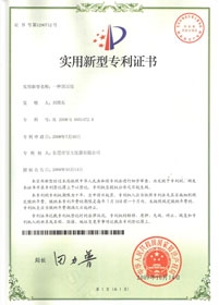 成人快猫APP下载实用新型专利证书