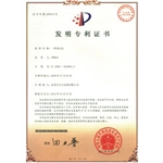 新型成人快猫APP下载专利发明证书