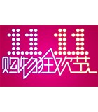 警惕，快猫网页版双十一各大电商平台可能会出现的现象