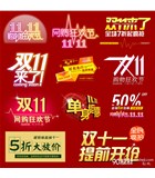 双“十一”活动即将开始，大家可以尽情购物